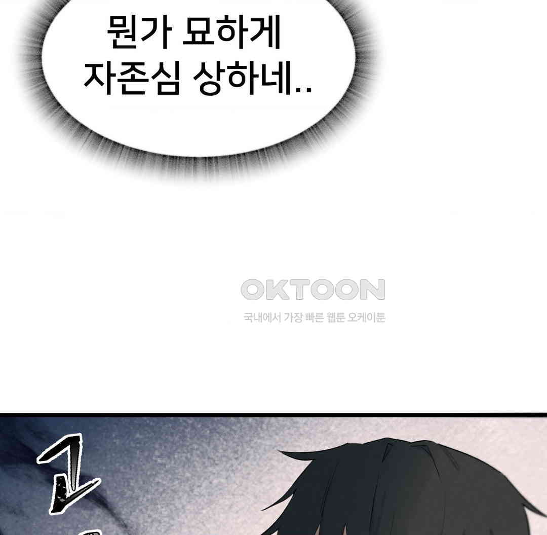 Global Sexual Culture Research Institute Raw - Chapter 12 [photo 69] - MangaPorn