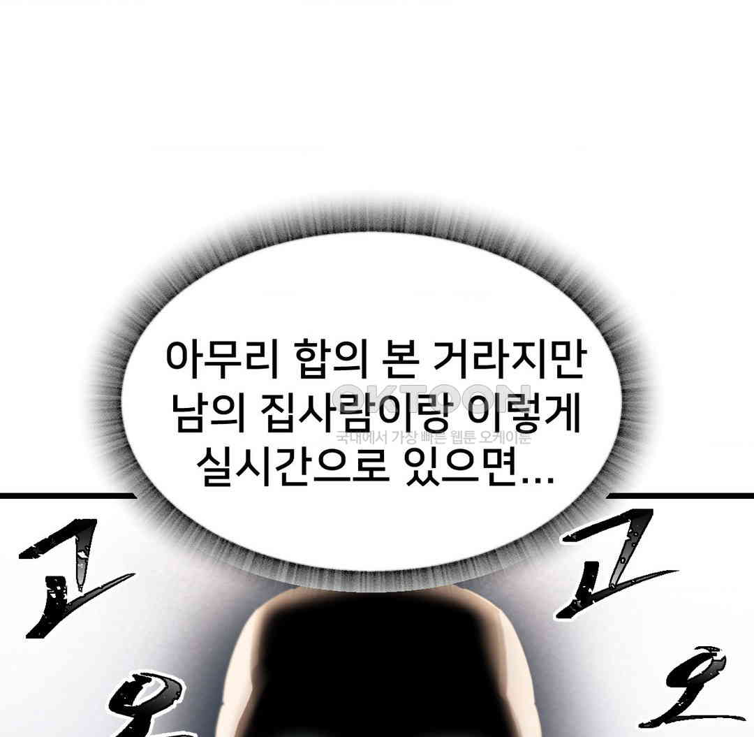 Global Sexual Culture Research Institute Raw - Chapter 12 [photo 75] - MangaPorn