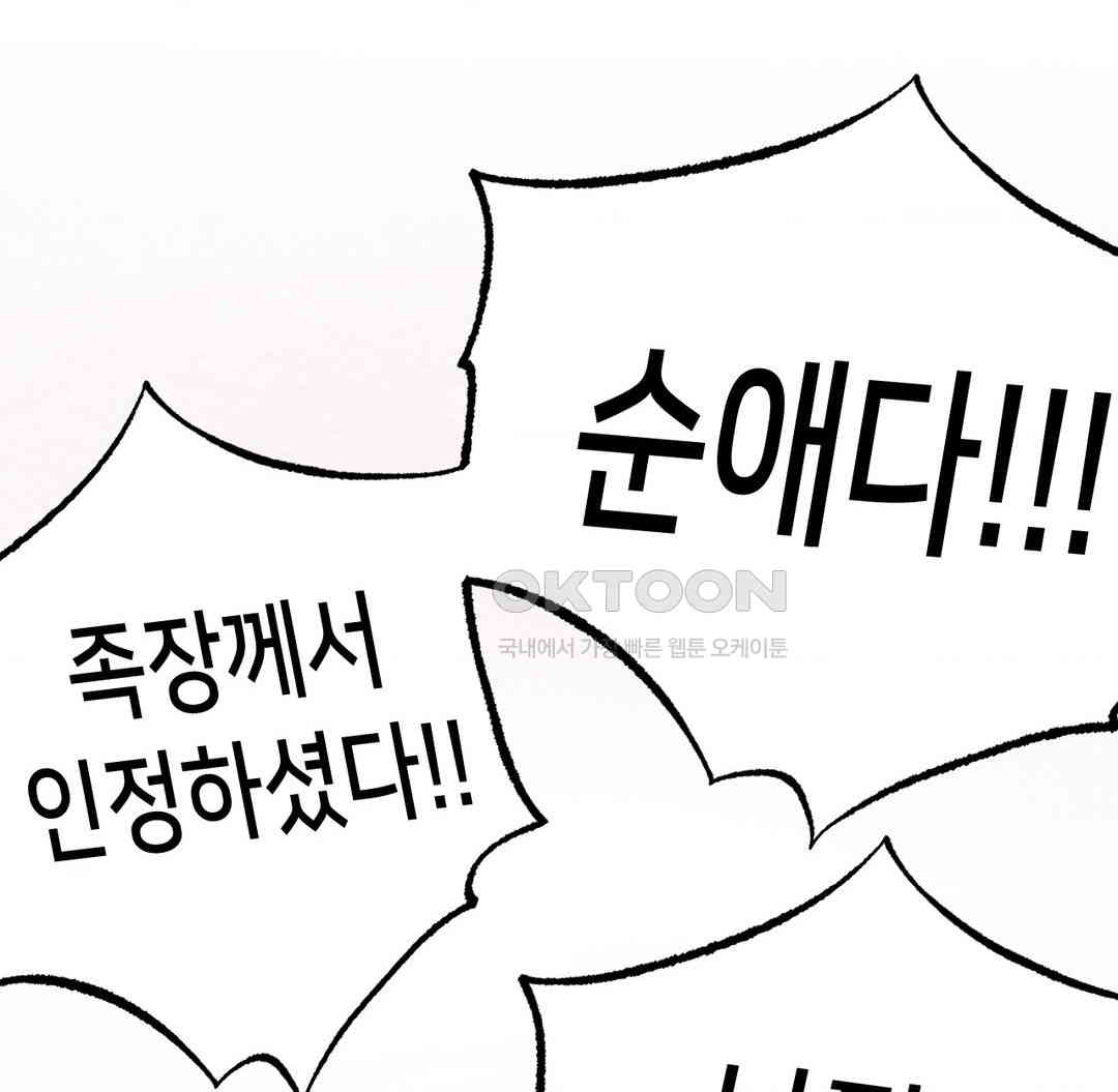 Global Sexual Culture Research Institute Raw - Chapter 12 [photo 82] - MangaPorn