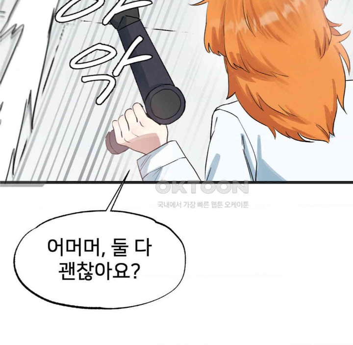 Global Sexual Culture Research Institute Raw - Chapter 13 [photo 101] - MangaPorn