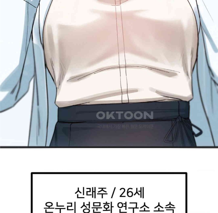 Global Sexual Culture Research Institute Raw - Chapter 13 [photo 105] - MangaPorn