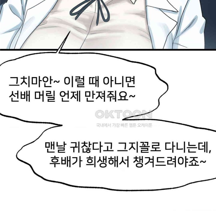 Global Sexual Culture Research Institute Raw - Chapter 13 [photo 129] - MangaPorn