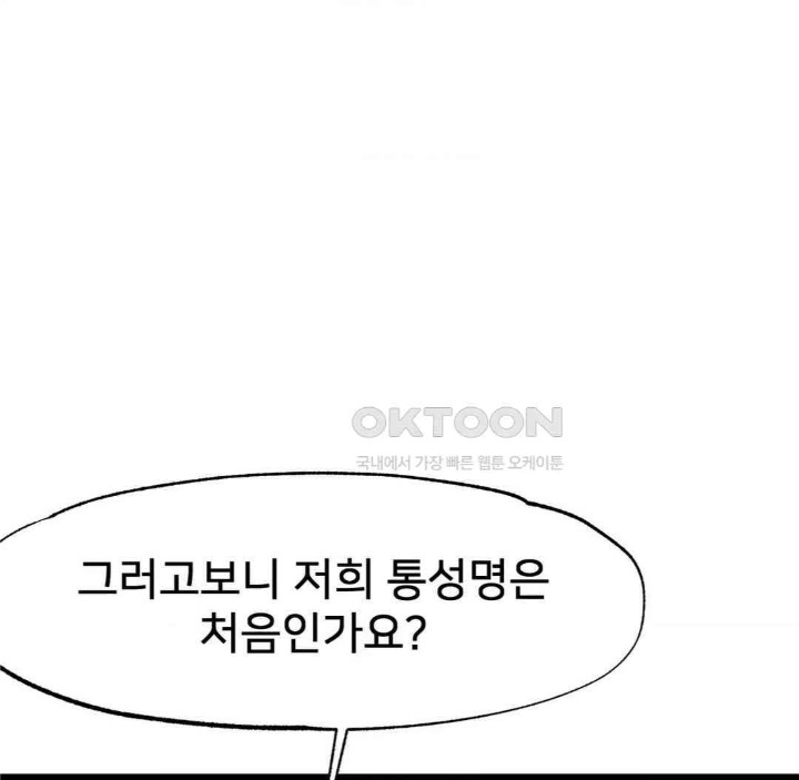 Global Sexual Culture Research Institute Raw - Chapter 13 [photo 131] - MangaPorn