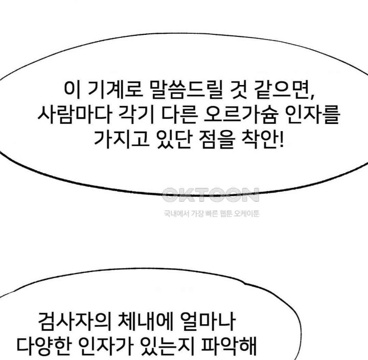 Global Sexual Culture Research Institute Raw - Chapter 13 [photo 144] - MangaPorn