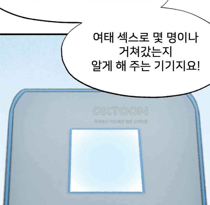 Global Sexual Culture Research Institute Raw - Chapter 13 [photo 145] - MangaPorn