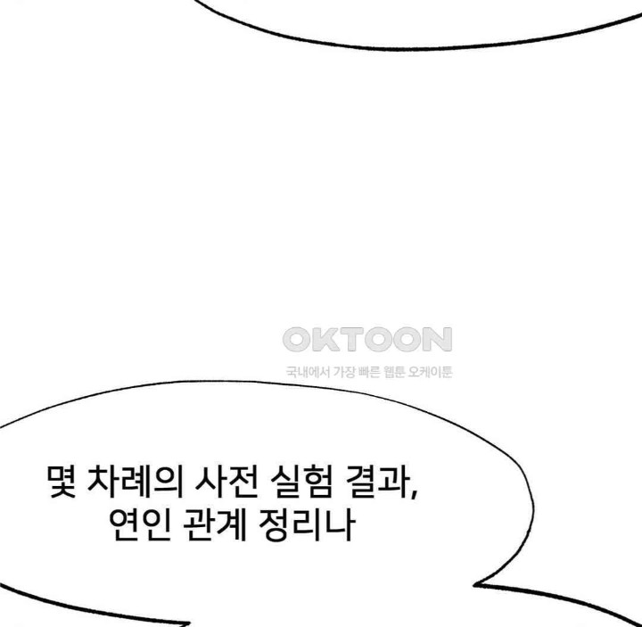 Global Sexual Culture Research Institute Raw - Chapter 13 [photo 148] - MangaPorn