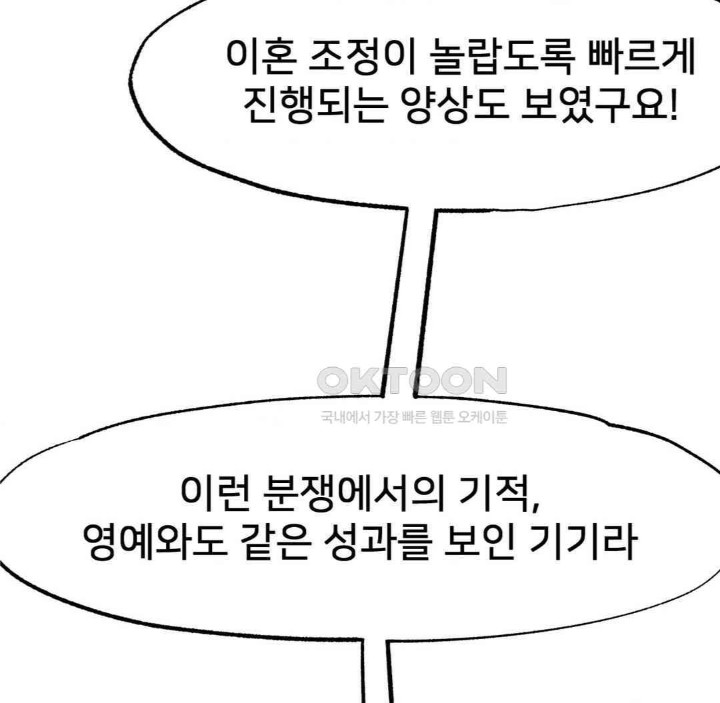 Global Sexual Culture Research Institute Raw - Chapter 13 [photo 149] - MangaPorn