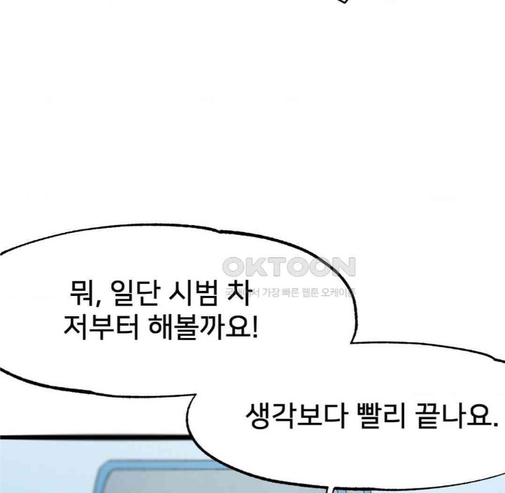 Global Sexual Culture Research Institute Raw - Chapter 13 [photo 151] - MangaPorn