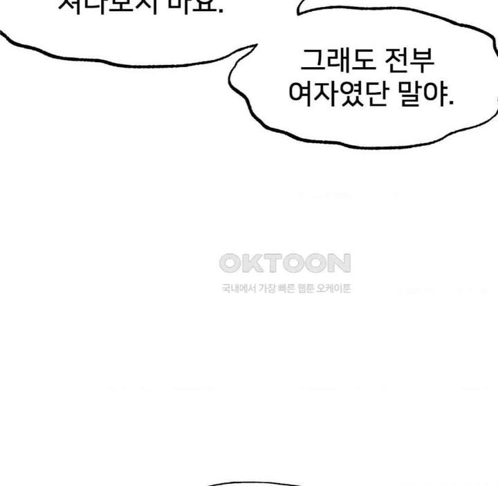 Global Sexual Culture Research Institute Raw - Chapter 13 [photo 156] - MangaPorn