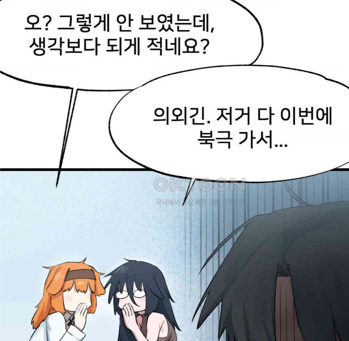 Global Sexual Culture Research Institute Raw - Chapter 13 [photo 160] - MangaPorn