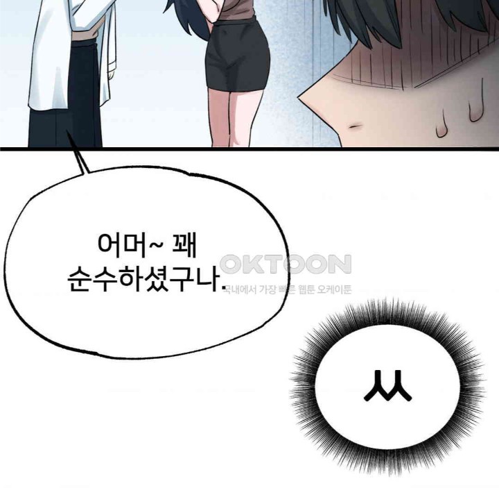 Global Sexual Culture Research Institute Raw - Chapter 13 [photo 161] - MangaPorn