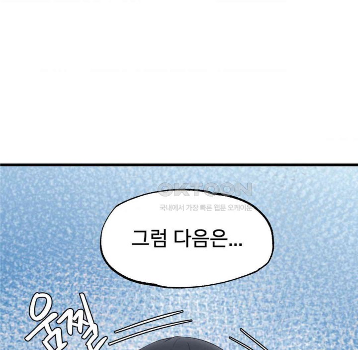 Global Sexual Culture Research Institute Raw - Chapter 13 [photo 163] - MangaPorn