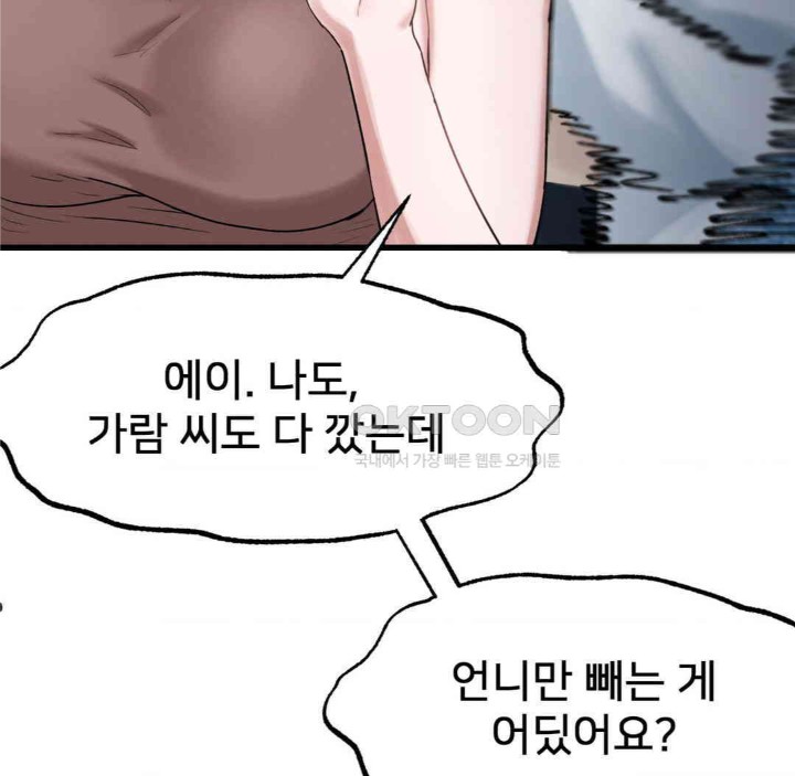 Global Sexual Culture Research Institute Raw - Chapter 13 [photo 168] - MangaPorn