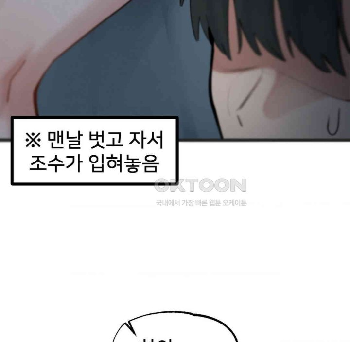 Global Sexual Culture Research Institute Raw - Chapter 13 [photo 17] - MangaPorn