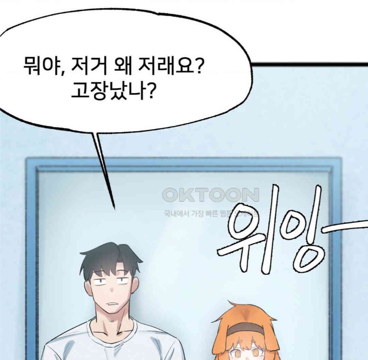 Global Sexual Culture Research Institute Raw - Chapter 13 [photo 178] - MangaPorn