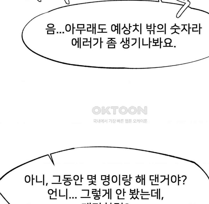 Global Sexual Culture Research Institute Raw - Chapter 13 [photo 180] - MangaPorn