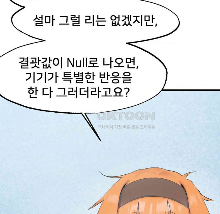 Global Sexual Culture Research Institute Raw - Chapter 13 [photo 182] - MangaPorn