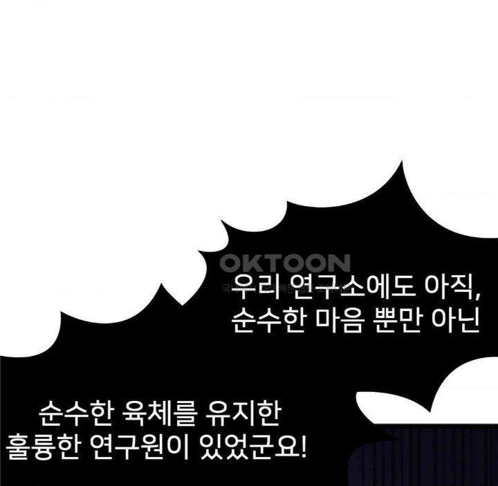 Global Sexual Culture Research Institute Raw - Chapter 13 [photo 188] - MangaPorn