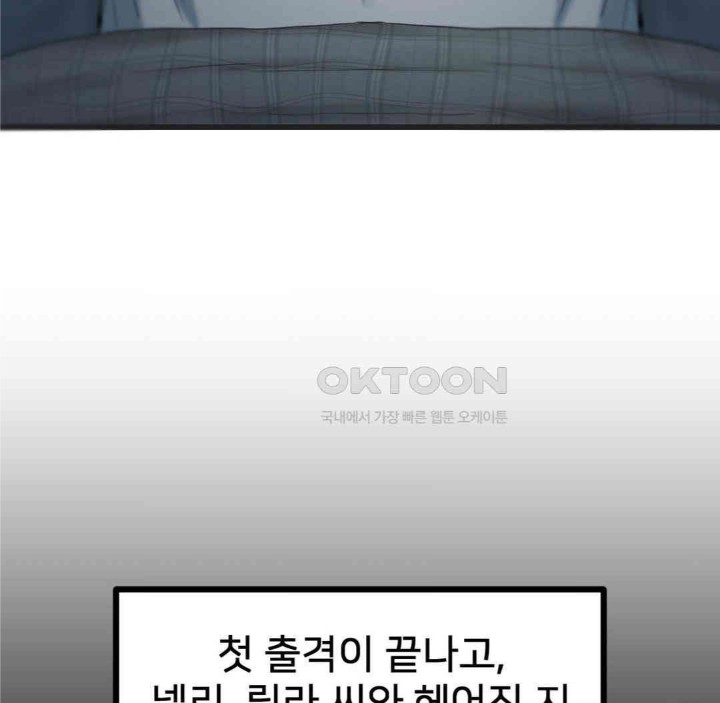 Global Sexual Culture Research Institute Raw - Chapter 13 [photo 20] - MangaPorn