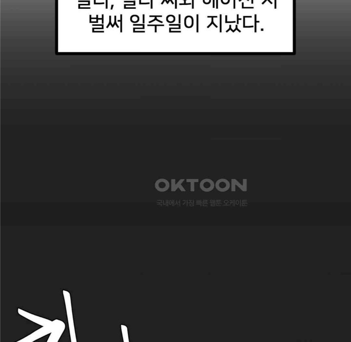 Global Sexual Culture Research Institute Raw - Chapter 13 [photo 21] - MangaPorn