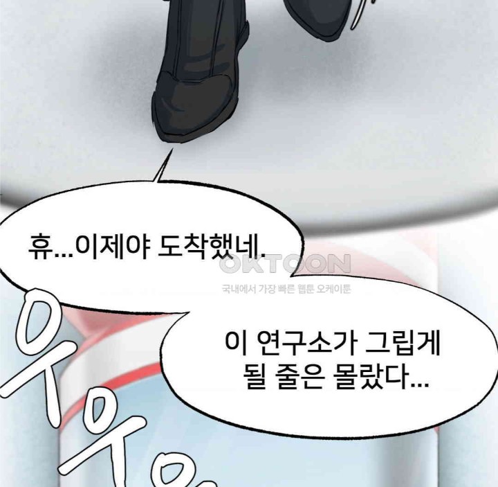 Global Sexual Culture Research Institute Raw - Chapter 13 [photo 23] - MangaPorn