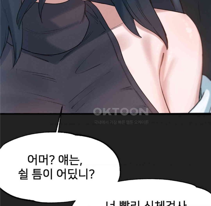 Global Sexual Culture Research Institute Raw - Chapter 13 [photo 28] - MangaPorn