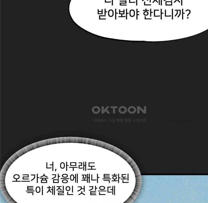 Global Sexual Culture Research Institute Raw - Chapter 13 [photo 29] - MangaPorn