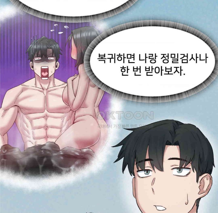 Global Sexual Culture Research Institute Raw - Chapter 13 [photo 30] - MangaPorn