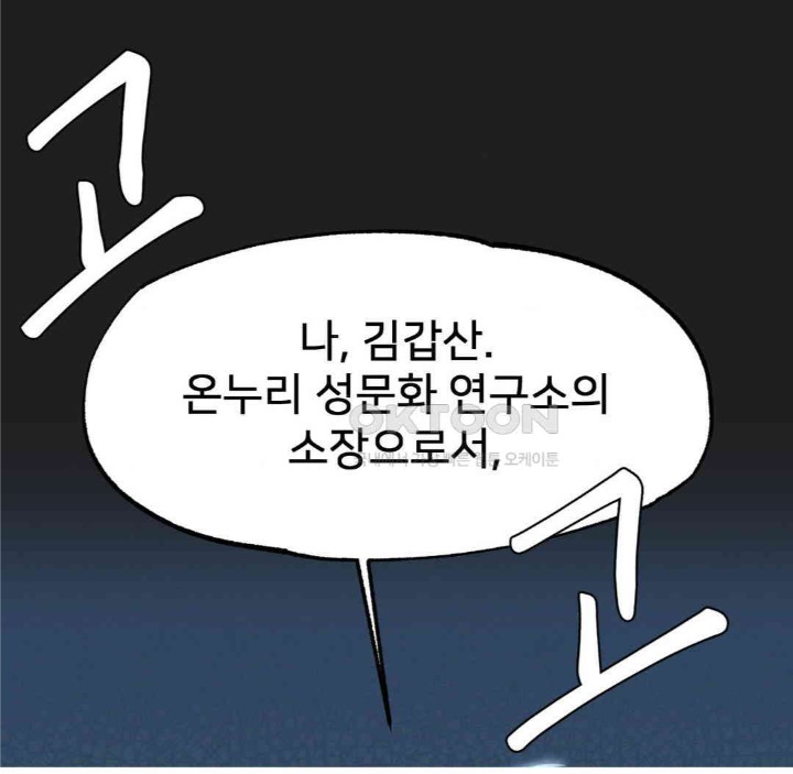 Global Sexual Culture Research Institute Raw - Chapter 13 [photo 32] - MangaPorn