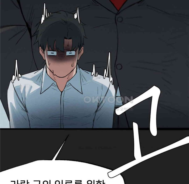 Global Sexual Culture Research Institute Raw - Chapter 13 [photo 34] - MangaPorn