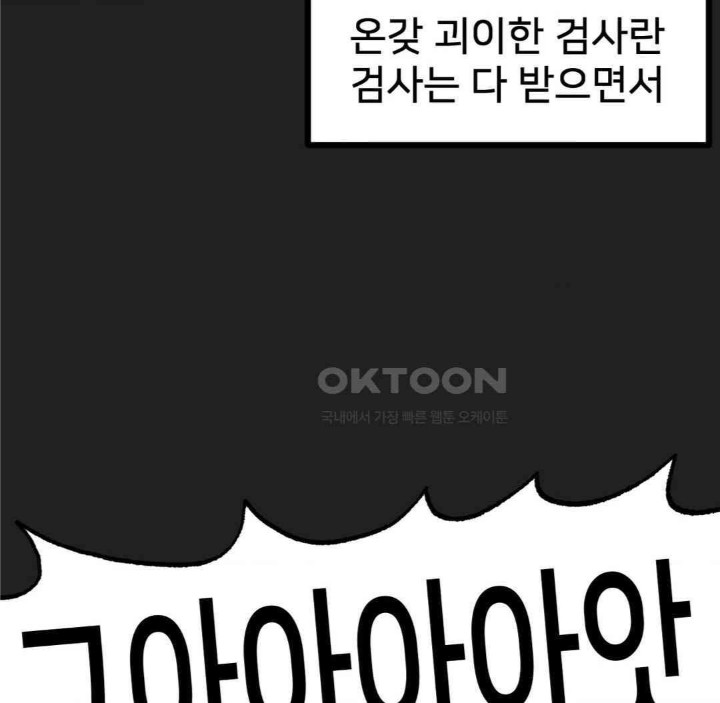 Global Sexual Culture Research Institute Raw - Chapter 13 [photo 41] - MangaPorn