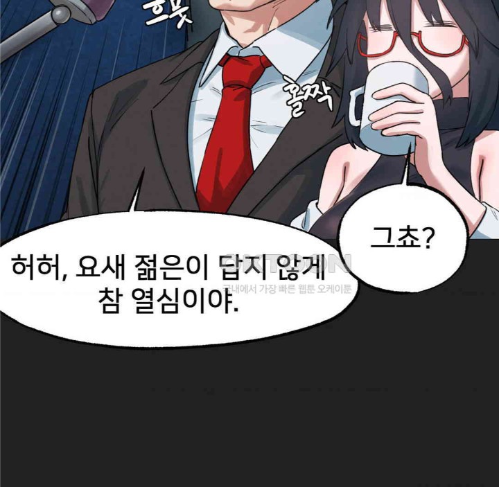 Global Sexual Culture Research Institute Raw - Chapter 13 [photo 44] - MangaPorn