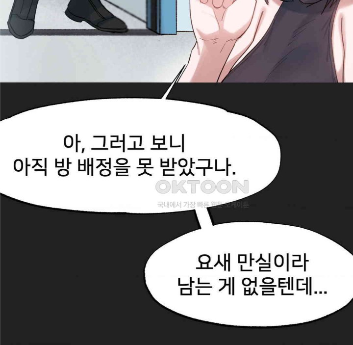 Global Sexual Culture Research Institute Raw - Chapter 13 [photo 47] - MangaPorn