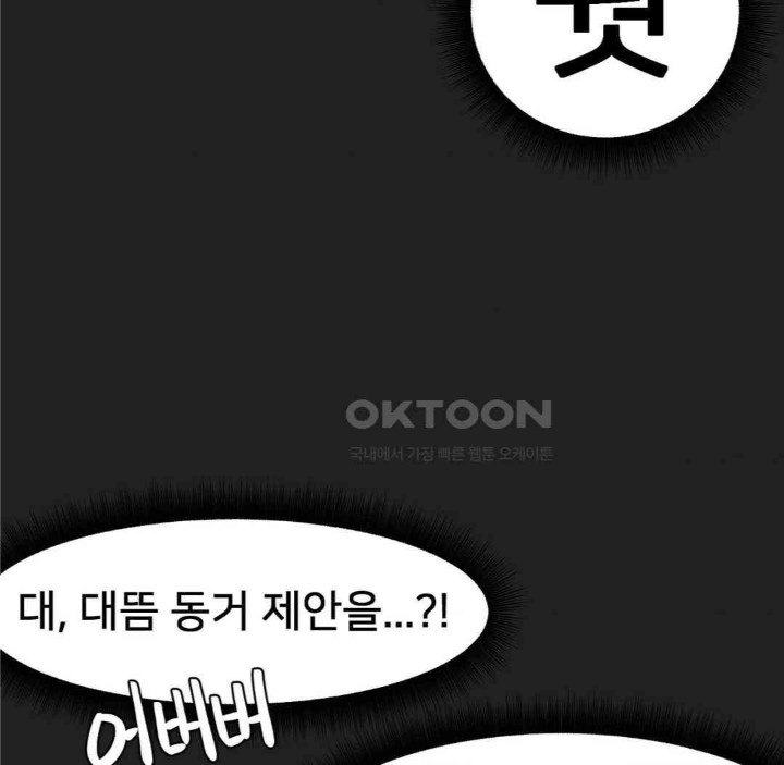 Global Sexual Culture Research Institute Raw - Chapter 13 [photo 52] - MangaPorn