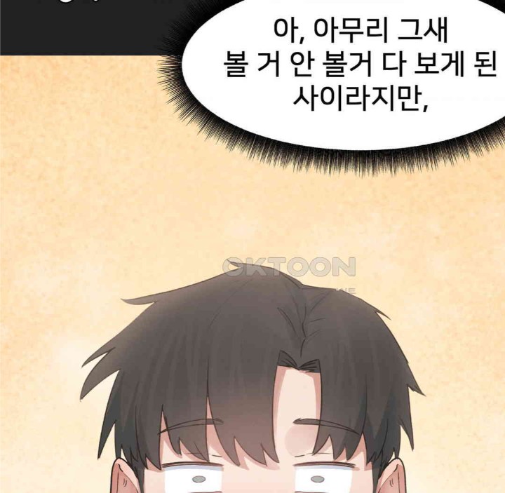 Global Sexual Culture Research Institute Raw - Chapter 13 [photo 53] - MangaPorn