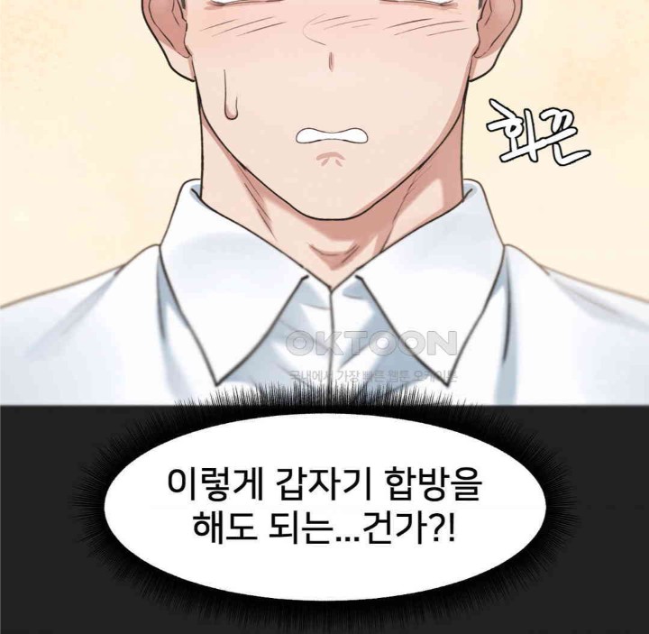 Global Sexual Culture Research Institute Raw - Chapter 13 [photo 54] - MangaPorn