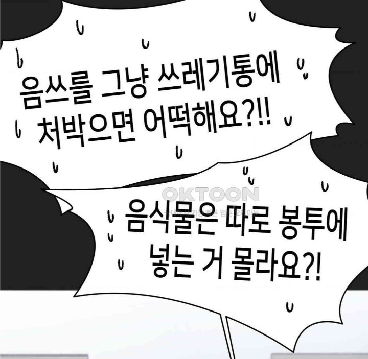 Global Sexual Culture Research Institute Raw - Chapter 13 [photo 60] - MangaPorn