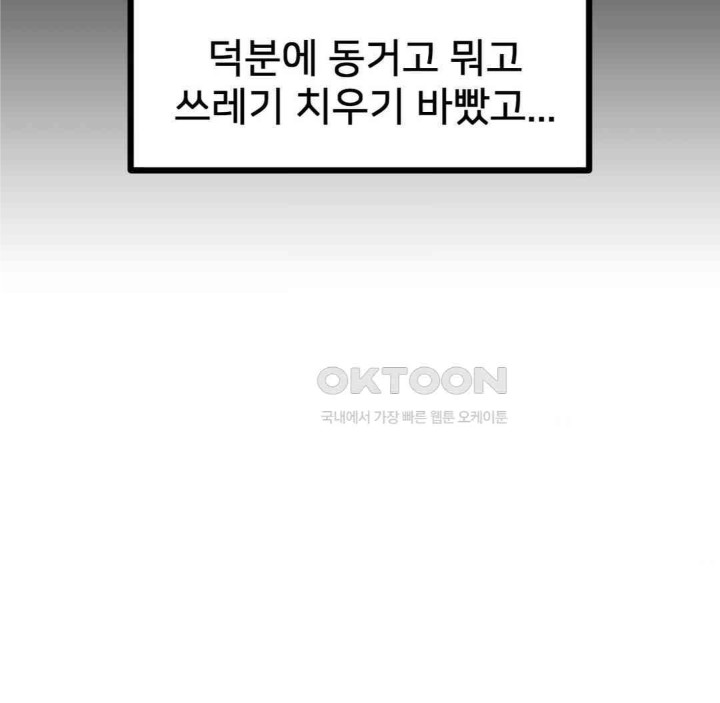 Global Sexual Culture Research Institute Raw - Chapter 13 [photo 64] - MangaPorn