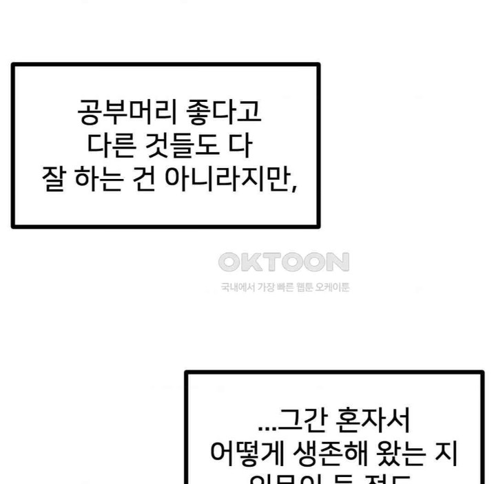 Global Sexual Culture Research Institute Raw - Chapter 13 [photo 65] - MangaPorn