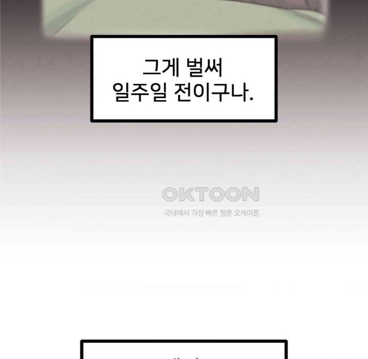 Global Sexual Culture Research Institute Raw - Chapter 13 [photo 72] - MangaPorn