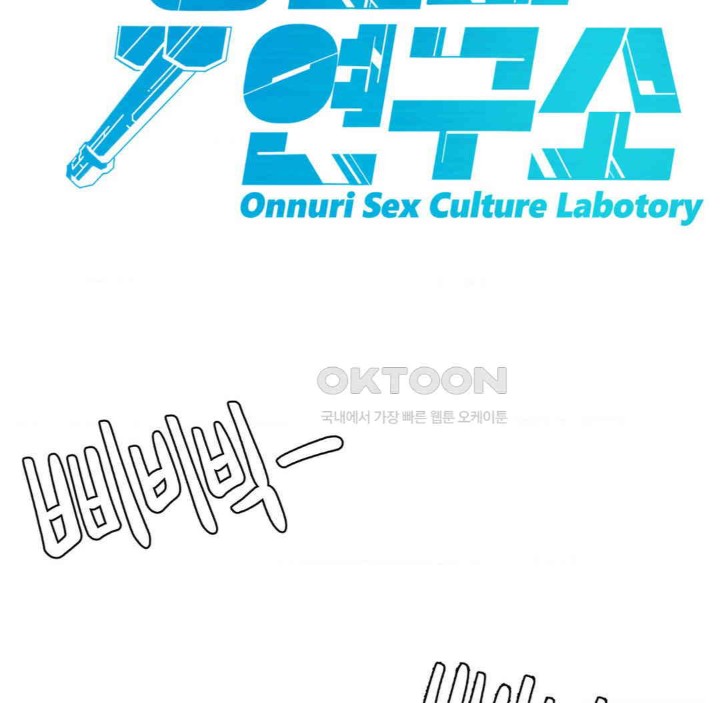 Global Sexual Culture Research Institute Raw - Chapter 13 [photo 79] - MangaPorn