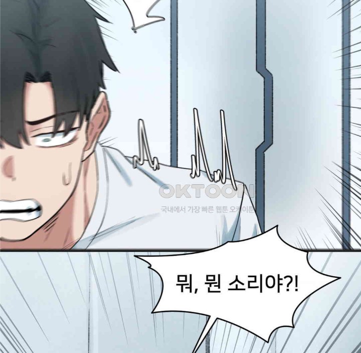 Global Sexual Culture Research Institute Raw - Chapter 13 [photo 92] - MangaPorn