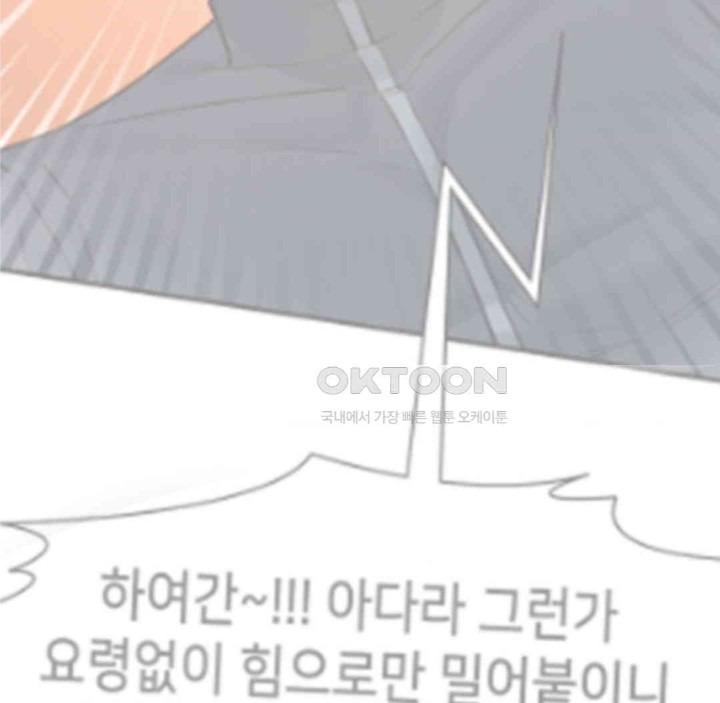 Global Sexual Culture Research Institute Raw - Chapter 14 [photo 11] - MangaPorn