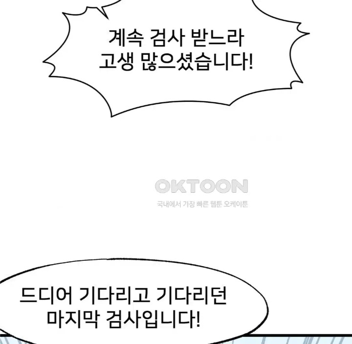 Global Sexual Culture Research Institute Raw - Chapter 14 [photo 111] - MangaPorn