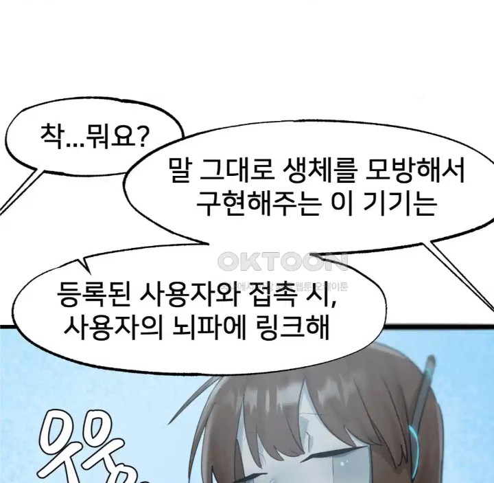 Global Sexual Culture Research Institute Raw - Chapter 14 [photo 115] - MangaPorn