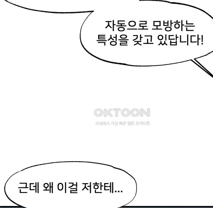 Global Sexual Culture Research Institute Raw - Chapter 14 [photo 118] - MangaPorn