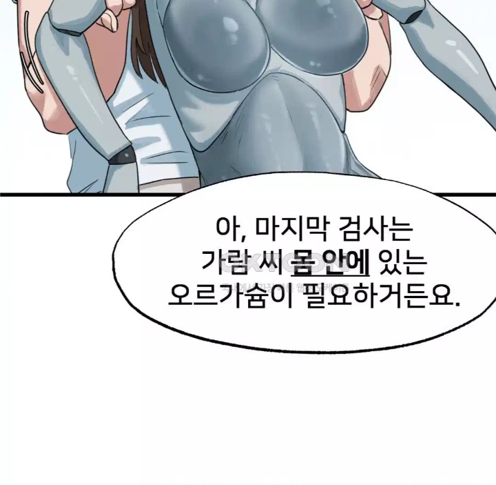 Global Sexual Culture Research Institute Raw - Chapter 14 [photo 120] - MangaPorn