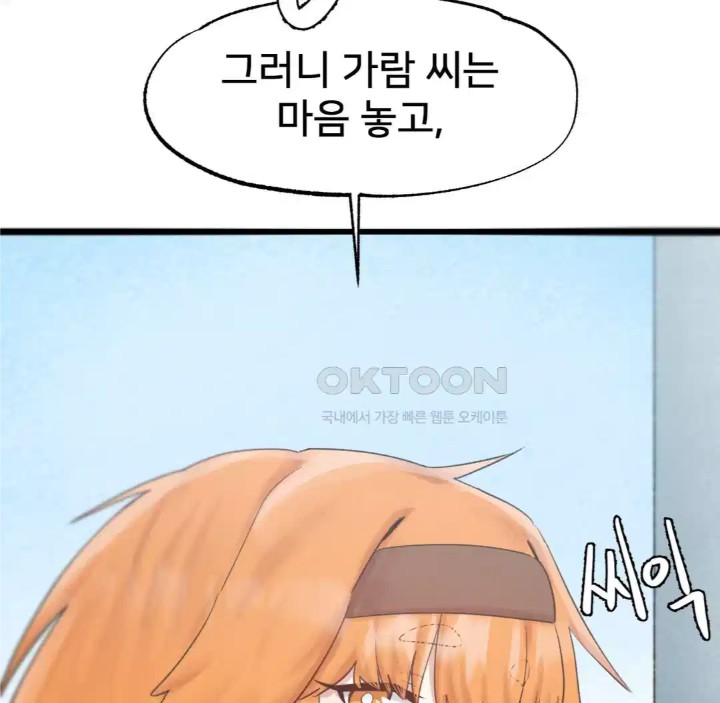 Global Sexual Culture Research Institute Raw - Chapter 14 [photo 122] - MangaPorn