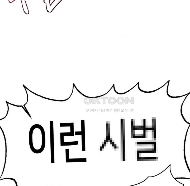 Global Sexual Culture Research Institute Raw - Chapter 14 [photo 14] - MangaPorn