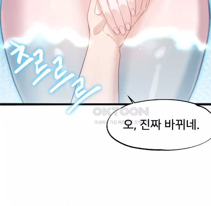 Global Sexual Culture Research Institute Raw - Chapter 14 [photo 140] - MangaPorn